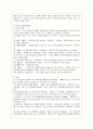 [방통대 유아교육과 4학년 자원봉사론 공통] 1. 외국의 자원봉사 역사와 현황을 살펴보고 그중 한 국가를 선택하여 특징과 함께 우리가 시사받을 수 있는 점을 기술해 보십시오. 4페이지