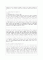 [방통대 유아교육과 4학년 자원봉사론 공통] 1. 외국의 자원봉사 역사와 현황을 살펴보고 그중 한 국가를 선택하여 특징과 함께 우리가 시사받을 수 있는 점을 기술해 보십시오. 9페이지