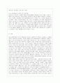 [방통대 유아교육과 4학년 자원봉사론 공통] 1. 외국의 자원봉사 역사와 현황을 살펴보고 그중 한 국가를 선택하여 특징과 함께 우리가 시사받을 수 있는 점을 기술해 보십시오. 13페이지