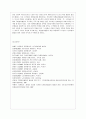 [방통대 유아교육과 4학년 자원봉사론 공통] 1. 외국의 자원봉사 역사와 현황을 살펴보고 그중 한 국가를 선택하여 특징과 함께 우리가 시사받을 수 있는 점을 기술해 보십시오. 14페이지