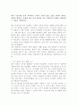 (글과생각 공통)내가 무인도에 혼자 격리되어 구출의 기약이 없는 삶을 살아야 한다는 상상을 한다면, 나에게 있어 가장 필요한 것이 무엇인지 3~5개를 선정하여 그 이유를 서술하시오. 2페이지