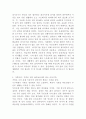 (글과생각 공통)내가 무인도에 혼자 격리되어 구출의 기약이 없는 삶을 살아야 한다는 상상을 한다면, 나에게 있어 가장 필요한 것이 무엇인지 3~5개를 선정하여 그 이유를 서술하시오. 4페이지