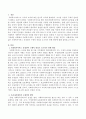 사회복지서비스 신청권이 구체적 권리로 요구되기 위한 방안을 서술하시오. 2페이지