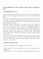 사회복지 실천관계에 대한 7대 원칙 중 중요하다고 생각하는 원칙과 그 이유를 토론해 보십시오 2페이지