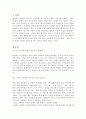 노인교육론) 50부터는 인생관을 바꿔야 산다를 읽고 3페이지