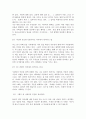 노인교육론) 50부터는 인생관을 바꿔야 산다를 읽고 4페이지
