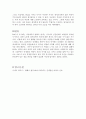 노인교육론) 50부터는 인생관을 바꿔야 산다를 읽고 5페이지