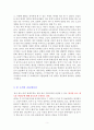 독서감상문) 처음 읽는 바다 세계사 2페이지
