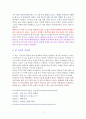 독서감상문) 처음 읽는 바다 세계사 3페이지
