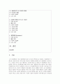 [농학과] [인터넷과정보사회 공통] 문제1) 다음 4차 산업 혁명의 대표 기술 중 2가지를 선택하고 기술의 개념 및 원리, 활용 분야, 사회적 파급력 관점에서 형식제한 없이 자유롭게 서술하시오 2페이지