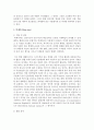 [농학과] [인터넷과정보사회 공통] 문제1) 다음 4차 산업 혁명의 대표 기술 중 2가지를 선택하고 기술의 개념 및 원리, 활용 분야, 사회적 파급력 관점에서 형식제한 없이 자유롭게 서술하시오 7페이지