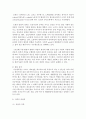 [농학과] [인터넷과정보사회 공통] 문제1) 다음 4차 산업 혁명의 대표 기술 중 2가지를 선택하고 기술의 개념 및 원리, 활용 분야, 사회적 파급력 관점에서 형식제한 없이 자유롭게 서술하시오 11페이지