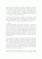 [농학과] [인터넷과정보사회 공통] 문제1) 다음 4차 산업 혁명의 대표 기술 중 2가지를 선택하고 기술의 개념 및 원리, 활용 분야, 사회적 파급력 관점에서 형식제한 없이 자유롭게 서술하시오 13페이지