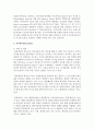 [농학과] [인터넷과정보사회 공통] 문제1) 다음 4차 산업 혁명의 대표 기술 중 2가지를 선택하고 기술의 개념 및 원리, 활용 분야, 사회적 파급력 관점에서 형식제한 없이 자유롭게 서술하시오 14페이지