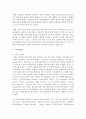 [인터넷과정보사회 공통] 문제1) 다음 4차 산업 혁명의 대표 기술 중 2가지를 선택하고 기술의 개념 및 원리, 활용 분야, 사회적 파급력 관점에서 형식제한 없이 자유롭게 서술하시오 11페이지