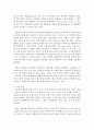 [인터넷과정보사회 공통] 문제1) 다음 4차 산업 혁명의 대표 기술 중 2가지를 선택하고 기술의 개념 및 원리, 활용 분야, 사회적 파급력 관점에서 형식제한 없이 자유롭게 서술하시오 14페이지