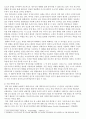 각 방법론으로 분석한 프랜시스 베이컨 2페이지