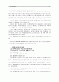 [보건교육A]흡연 청소년에 대한 금연교육 - (그린의 PRECEDE-PROCEED 모형을 적용, 개별적으로 개인을 정하고, 선택대상에 대한 인구 사회적, 생활양식 특성을 상세히 기술, 한 시간분량의 학습지도계획서 포함) 4페이지