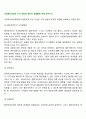 사회복지실천의 가치 갈등과 윤리적 쟁점들에 대해 논하시오 2페이지