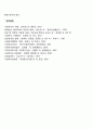사회복지실천의 가치 갈등과 윤리적 쟁점들에 대해 논하시오 5페이지