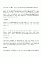 [사이버대학] 지역사회대상 실천기술 중 사회복지사의 역할에 대해 본인의 견해를 반영하여 토론하시오 2페이지