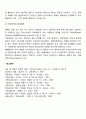가족체계이론에 대하여 설명하시오 4페이지
