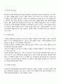 보웬의 정서적 가족치료에 대해 논하시오 2페이지
