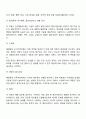 해결중심 가족치료에 대해 토론하시오 3페이지