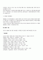 해결중심 가족치료에 대해 토론하시오 4페이지