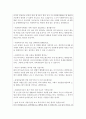 면접(사회복지사):질문/답변/광폭후기/면접자기소개서(재가복지센터 9급사회복지직공무원 복지관) 3페이지