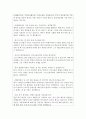 면접(사회복지사):질문/답변/광폭후기/면접자기소개서(재가복지센터 9급사회복지직공무원 복지관) 5페이지