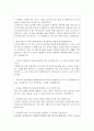 면접(사회복지사):질문/답변/광폭후기/면접자기소개서(재가복지센터 9급사회복지직공무원 복지관) 6페이지