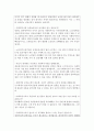 면접(사회복지사):질문/답변/광폭후기/면접자기소개서(재가복지센터 9급사회복지직공무원 복지관) 7페이지
