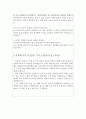 면접(사회복지사):질문/답변/광폭후기/면접자기소개서(재가복지센터 9급사회복지직공무원 복지관) 8페이지