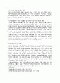 사회복지전공자 입장에서 가족복지가 사회복지에 미치는 영향에 대해 제시하라 4페이지