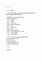 부모교육A형 2020 발달시기(영아기, 유아기, 아동기)에 따른 특성을 각각 설명하고, 부모교육 각 발달시기에 적합한 부모역할에 대해 논하시오.-방송통신대 부모교육A형 발달시기(영아기, 유아기, 아동기)에 따른 특성 2페이지