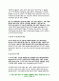부모교육A형 2020 발달시기(영아기, 유아기, 아동기)에 따른 특성을 각각 설명하고, 부모교육 각 발달시기에 적합한 부모역할에 대해 논하시오.-방송통신대 부모교육A형 발달시기(영아기, 유아기, 아동기)에 따른 특성 9페이지
