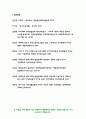 부모교육A형 2020 발달시기(영아기, 유아기, 아동기)에 따른 특성을 각각 설명하고, 부모교육 각 발달시기에 적합한 부모역할에 대해 논하시오.-방송통신대 부모교육A형 발달시기(영아기, 유아기, 아동기)에 따른 특성 12페이지