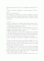 가족생활교육 ) 가족생활교육사나 가족생활교육 관련 전문가는 어떤 능력과 자질이 필요하다고 생각하는지 자신의 의견을 반영하여 설명하세요 4페이지