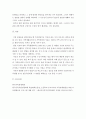가족생활교육 ) 가족생활교육사나 가족생활교육 관련 전문가는 어떤 능력과 자질이 필요하다고 생각하는지 자신의 의견을 반영하여 설명하세요 5페이지