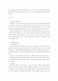 건강가정론 ) 나의 가족을 돌아보자. ‘가족탄력성’은 어떠한가 역경과 어려움이 있을 때 어떻게 대처하였는가 3페이지