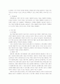 건강가정론 ) 나의 가족을 돌아보자. ‘가족탄력성’은 어떠한가 역경과 어려움이 있을 때 어떻게 대처하였는가 4페이지