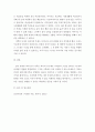 건강가정론 ) 나의 가족을 돌아보자. ‘가족탄력성’은 어떠한가 역경과 어려움이 있을 때 어떻게 대처하였는가 5페이지