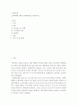 노인복지론 ) 노인학대의 실태 및 해결방안을 작성하시오 2페이지