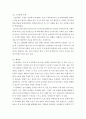 노인복지론 ) 노인학대의 실태 및 해결방안을 작성하시오 4페이지