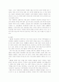사회복지개론 ) 복지국가가 등장하게 된 배경에 대하여 설명하고, 본인이 생각하는 복지국가는 무엇인지 서술하시오 4페이지