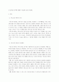 사회복지정책론 ) 현 정부의 복지정책 이슈인 ‘커뮤니티 케어’의 전체 개요(추진배경, 주요내용 등)을 설명하고, 그중 장애인복지 분야에 대해 설명하시오 3페이지