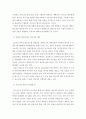 사회복지정책론 ) 현 정부의 복지정책 이슈인 ‘커뮤니티 케어’의 전체 개요(추진배경, 주요내용 등)을 설명하고, 그중 장애인복지 분야에 대해 설명하시오 4페이지