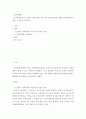 인간관계론 ) 동기유발이론 중 브룸의 기대이론과 아담스의 공정성이론을 어떻게 인간관계에 적용한 수 있을지 논하시오 2페이지