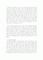 인간관계론 ) 동기유발이론 중 브룸의 기대이론과 아담스의 공정성이론을 어떻게 인간관계에 적용한 수 있을지 논하시오 3페이지